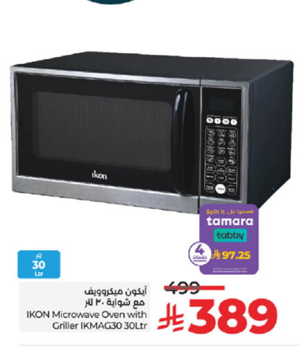 available at LULU Hypermarket in KSA, Saudi Arabia, Saudi - Mecca