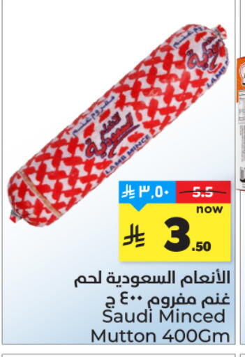 available at هايبر الوفاء in مملكة العربية السعودية, السعودية, سعودية - المنطقة الشرقية