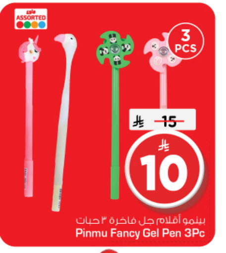 available at Nesto in KSA, Saudi Arabia, Saudi - Riyadh