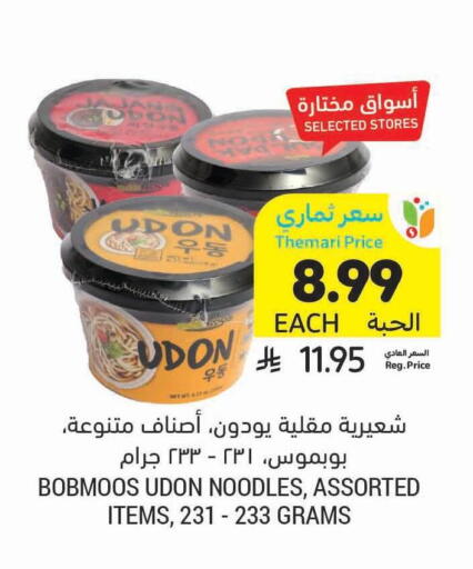 available at Tamimi Market in KSA, Saudi Arabia, Saudi - Khafji