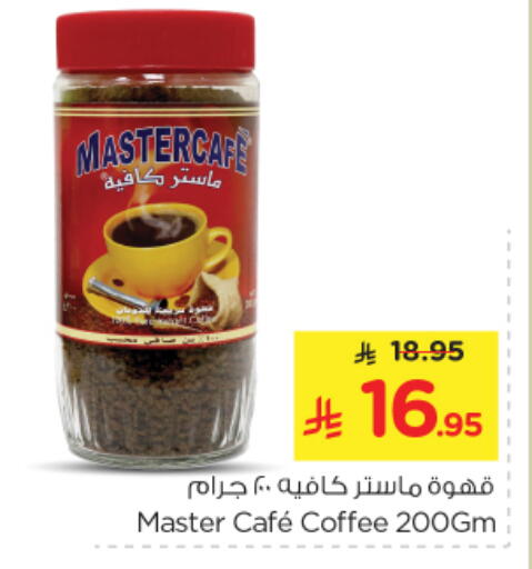 available at Nesto in KSA, Saudi Arabia, Saudi - Riyadh