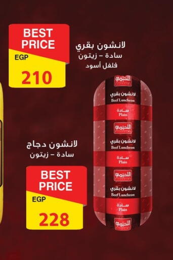 available at Fathalla Market  in Egypt - Cairo