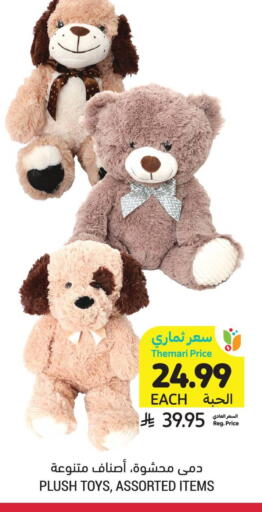 available at أسواق التميمي in مملكة العربية السعودية, السعودية, سعودية - بريدة