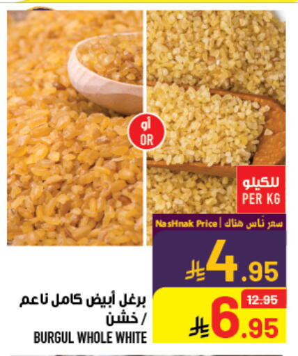 available at Abraj Hypermarket in KSA, Saudi Arabia, Saudi - Mecca