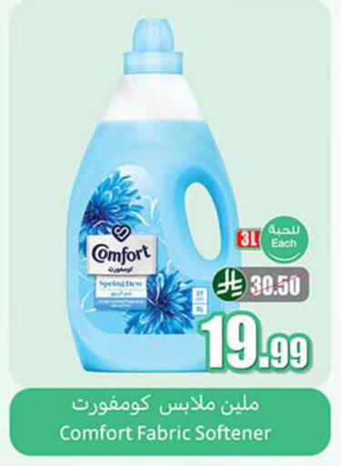 available at Othaim Markets in KSA, Saudi Arabia, Saudi - Al Bahah