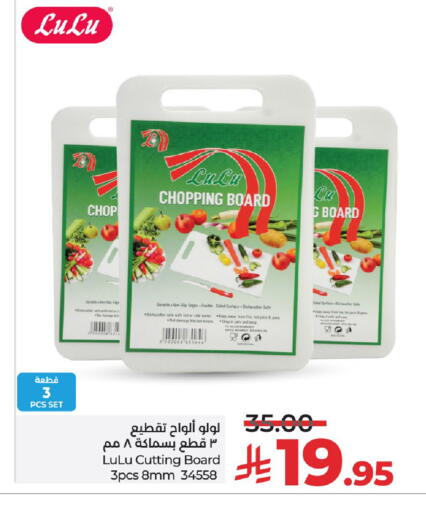 available at LULU Hypermarket in KSA, Saudi Arabia, Saudi - Al-Kharj