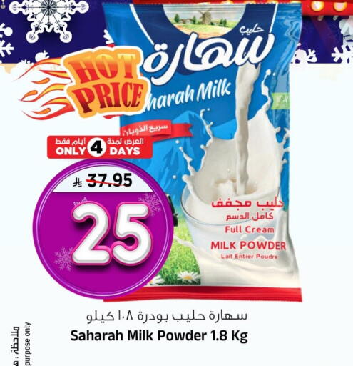 available at Al Madina Hypermarket in KSA, Saudi Arabia, Saudi - Riyadh