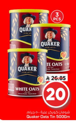 available at Nesto in KSA, Saudi Arabia, Saudi - Al-Kharj