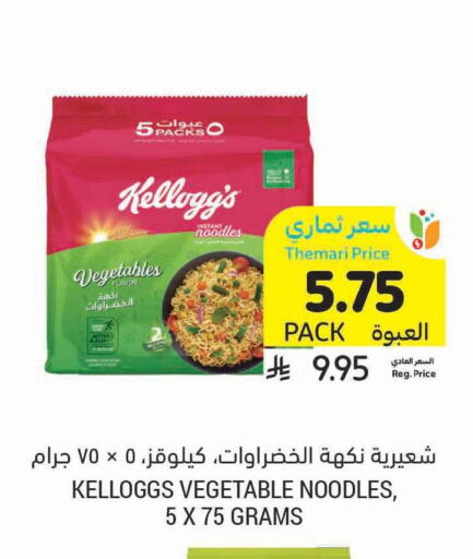 available at Tamimi Market in KSA, Saudi Arabia, Saudi - Khafji