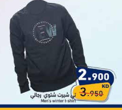 available at  رامز in الكويت - محافظة الأحمدي
