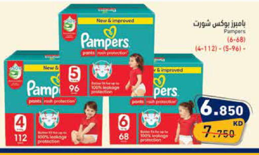 available at  رامز in الكويت - محافظة الجهراء