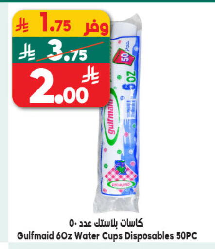 available at Dukan in KSA, Saudi Arabia, Saudi - Yanbu