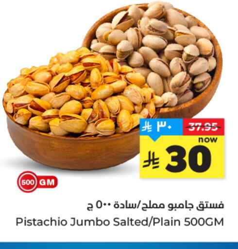 available at هايبر الوفاء in مملكة العربية السعودية, السعودية, سعودية - المنطقة الشرقية