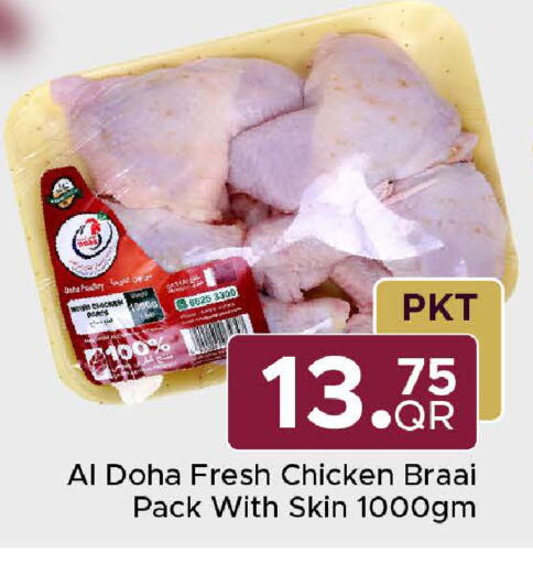 available at مركز التموين العائلي in قطر - أم صلال