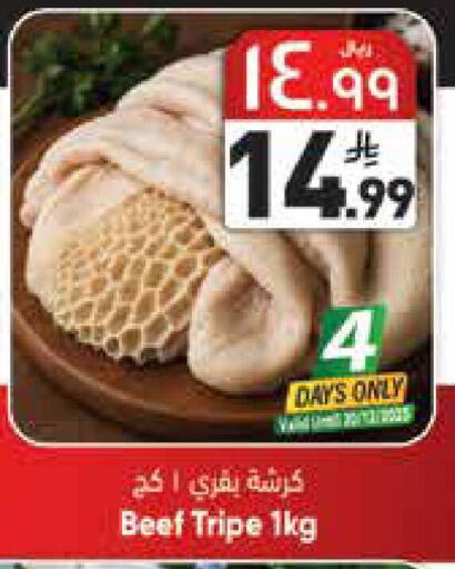 available at City Flower in KSA, Saudi Arabia, Saudi - Jubail