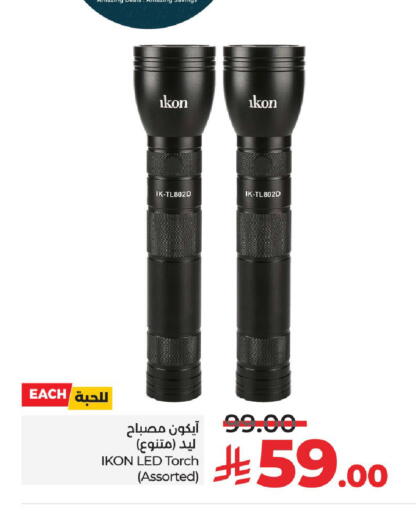 available at LULU Hypermarket in KSA, Saudi Arabia, Saudi - Al-Kharj