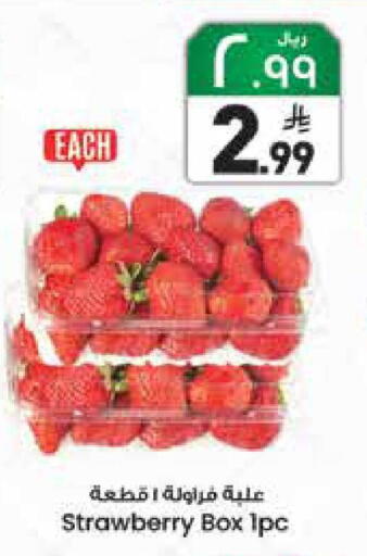 Strawberry available at ستي فلاور in مملكة العربية السعودية, السعودية, سعودية - حائل‎