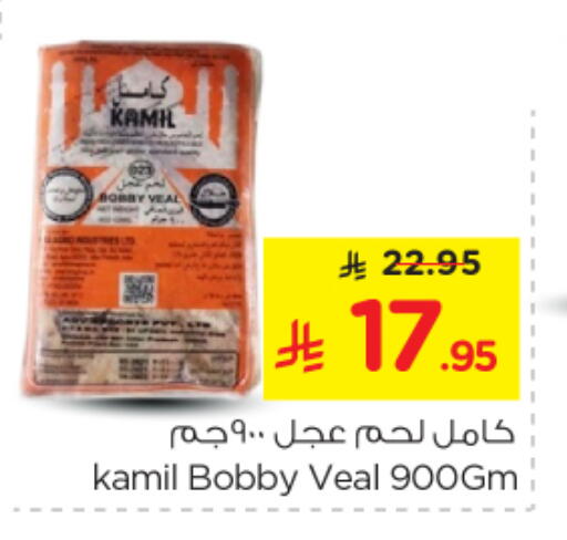 available at نستو in مملكة العربية السعودية, السعودية, سعودية - الرياض