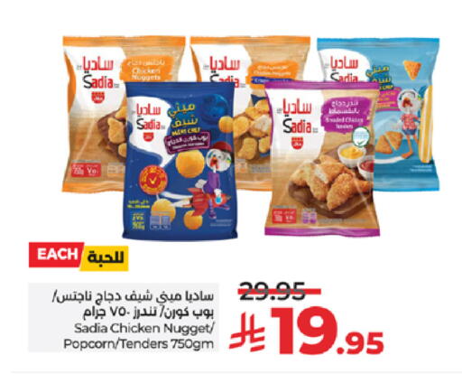 available at LULU Hypermarket in KSA, Saudi Arabia, Saudi - Khamis Mushait