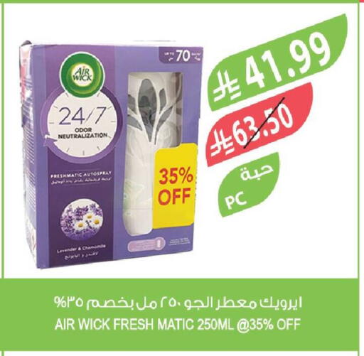 available at Farm  in KSA, Saudi Arabia, Saudi - Al Khobar