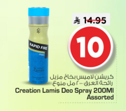 available at نستو in مملكة العربية السعودية, السعودية, سعودية - المجمعة