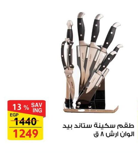 available at فتح الله in Egypt - القاهرة