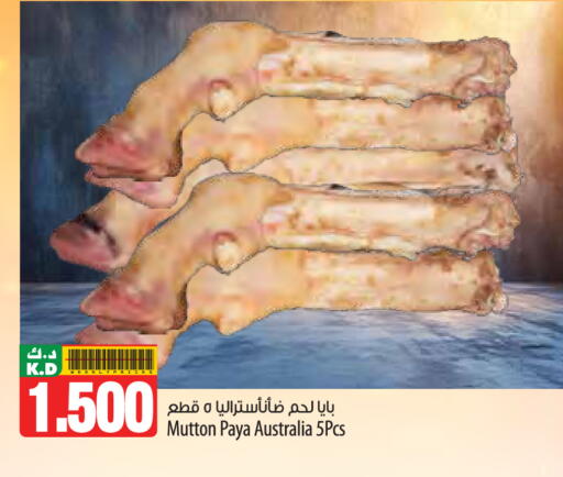 Mango available at Mango Hypermarket  in Kuwait - Jahra Governorate