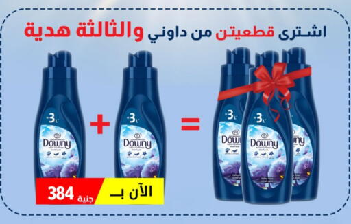 available at فتح الله in Egypt - القاهرة