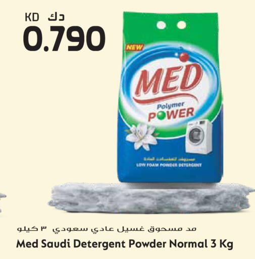 available at جراند هايبر in الكويت - مدينة الكويت