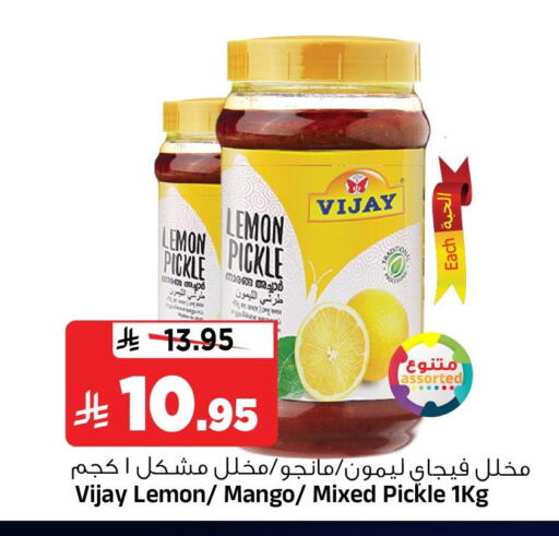 Lemon Mango available at Al Madina Hypermarket in KSA, Saudi Arabia, Saudi - Riyadh