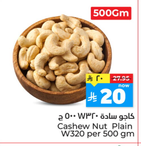 available at هايبر الوفاء in مملكة العربية السعودية, السعودية, سعودية - الرياض