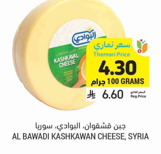 available at أسواق التميمي in مملكة العربية السعودية, السعودية, سعودية - الرس