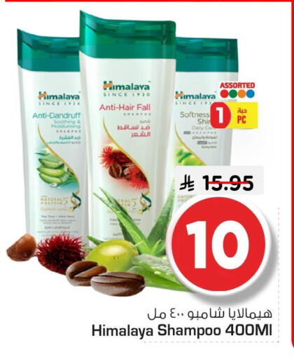available at Nesto in KSA, Saudi Arabia, Saudi - Jubail