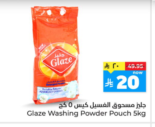 available at هايبر الوفاء in مملكة العربية السعودية, السعودية, سعودية - الطائف