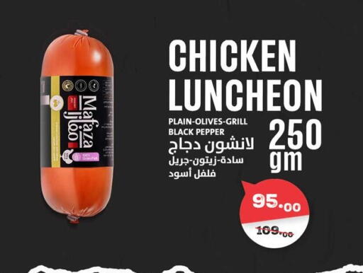 Pepper available at فتح الله in Egypt - القاهرة