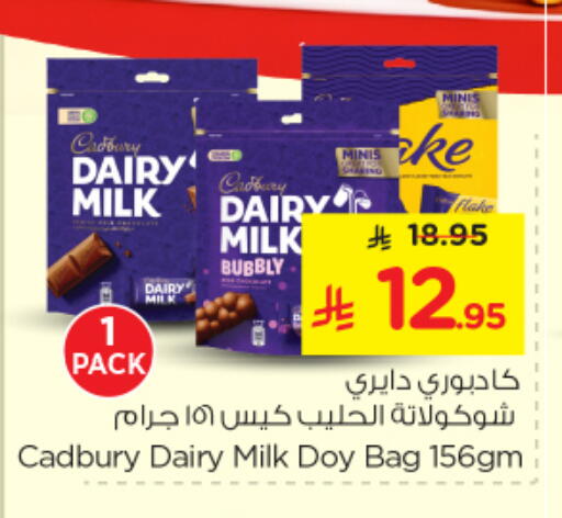 available at نستو in مملكة العربية السعودية, السعودية, سعودية - المجمعة