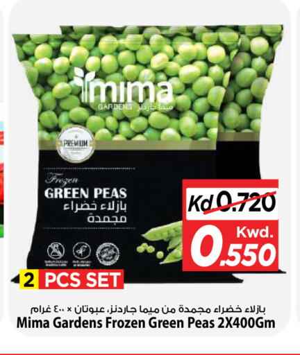 Peas available at Mark & Save in Kuwait - Ahmadi Governorate