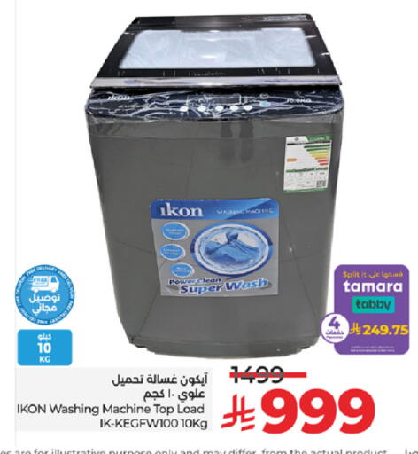 available at LULU Hypermarket in KSA, Saudi Arabia, Saudi - Yanbu