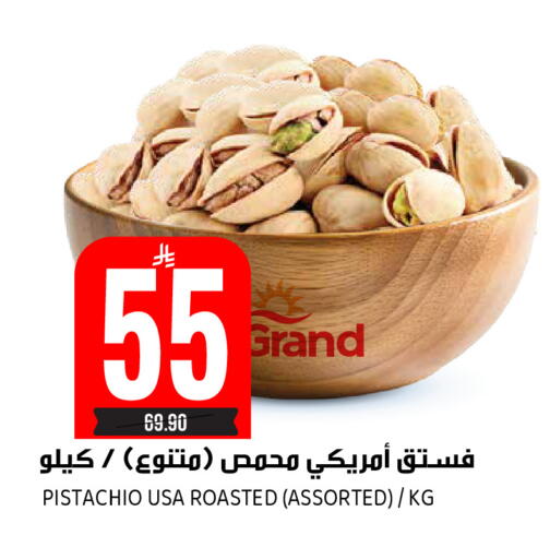 available at Grand Hyper in KSA, Saudi Arabia, Saudi - Riyadh