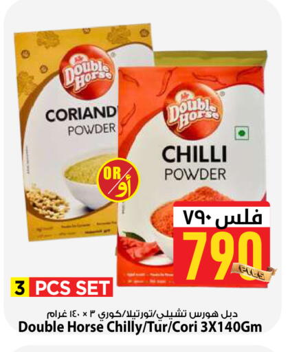 Chilli available at Mark & Save in Kuwait - Kuwait City