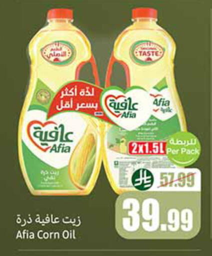 available at Othaim Markets in KSA, Saudi Arabia, Saudi - Arar