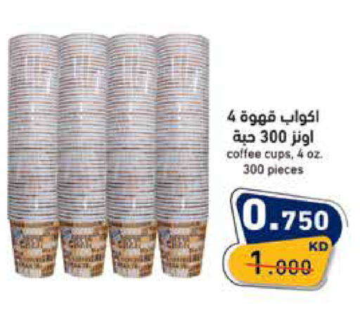 available at  رامز in الكويت - مدينة الكويت