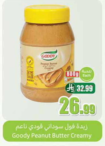 available at أسواق عبد الله العثيم in مملكة العربية السعودية, السعودية, سعودية - الباحة