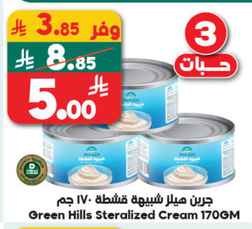 available at Dukan in KSA, Saudi Arabia, Saudi - Yanbu