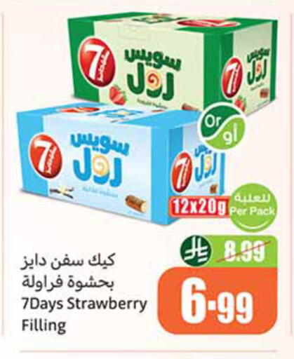 Strawberry available at Othaim Markets in KSA, Saudi Arabia, Saudi - Buraidah