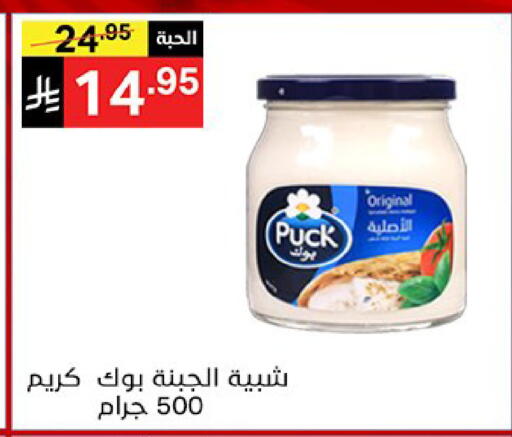 available at نوري سوبر ماركت‎ in مملكة العربية السعودية, السعودية, سعودية - مكة المكرمة