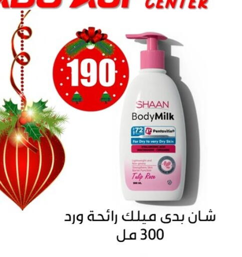 available at أبو عوف  in Egypt - القاهرة