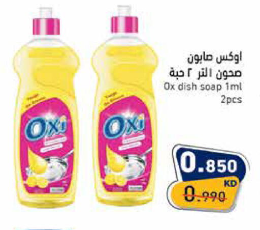 available at  رامز in الكويت - مدينة الكويت