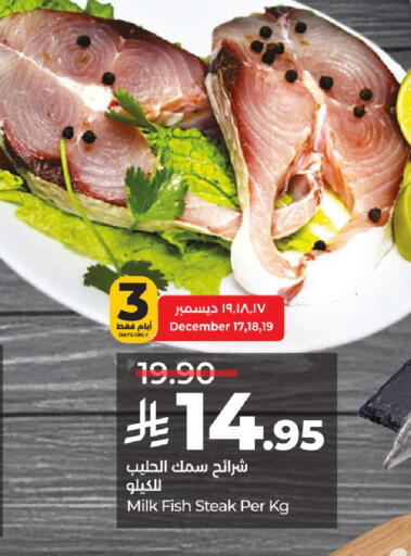 available at لولو هايبرماركت in مملكة العربية السعودية, السعودية, سعودية - حائل‎