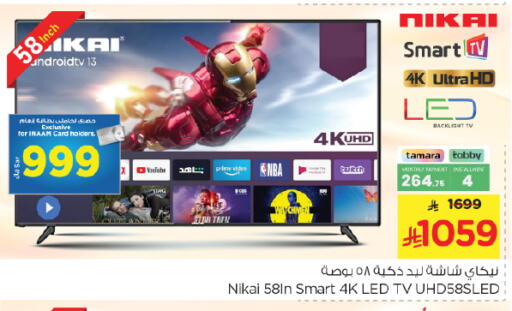 available at Nesto in KSA, Saudi Arabia, Saudi - Riyadh